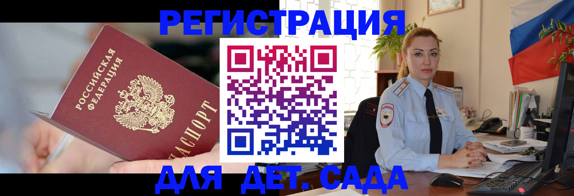 временная регистрация купить в Агиделе