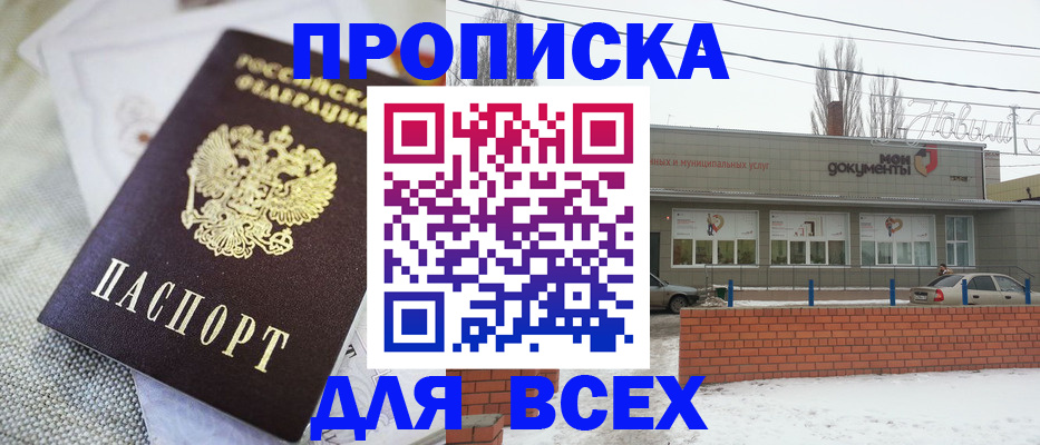 временная регистрация для школы в Агиделе