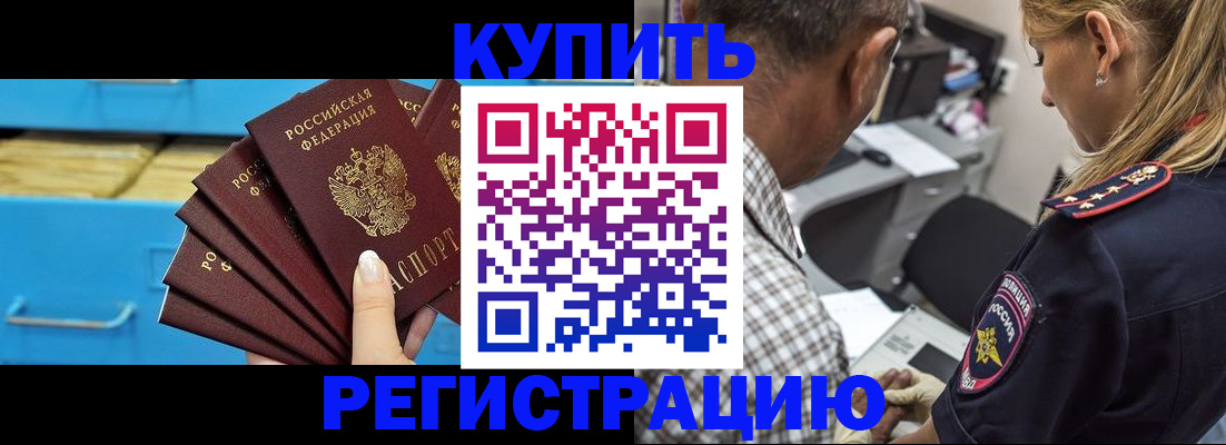 прописка для военкомата в Агиделе