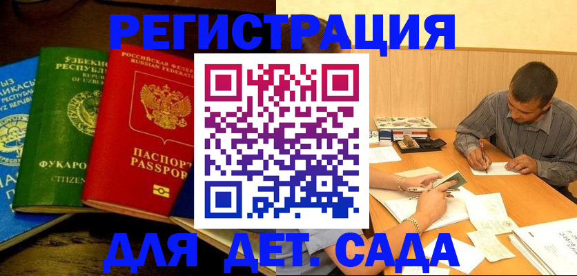 прописка для военкомата в Агиделе