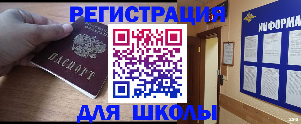 прописка регистрация в Агиделе