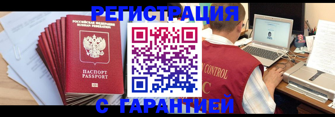 временная регистрация для школы в Агиделе