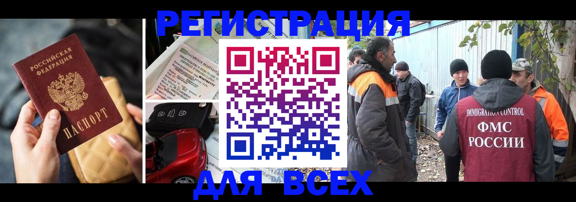 прописка для военкомата в Агиделе