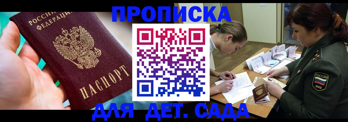 временная регистрация для всех в Агиделе