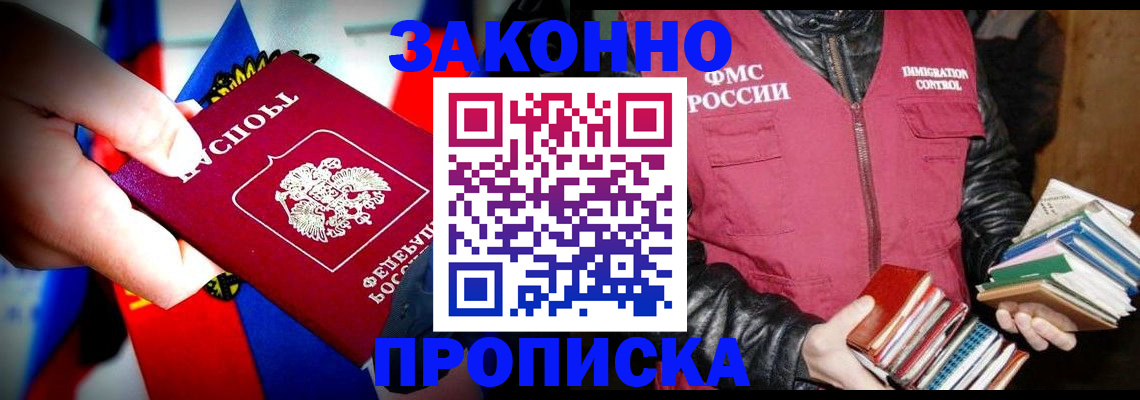 временная регистрация 2025 в Агиделе